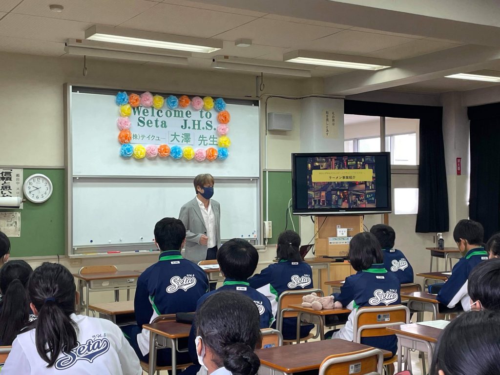 瀬田 中